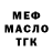 ТГК гашишное масло Vadim Sk