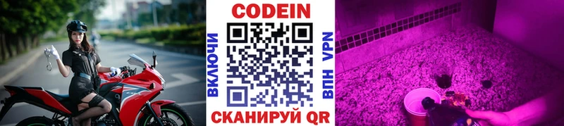 Кодеин Purple Drank  Купить закладки  Красноуфимск 
