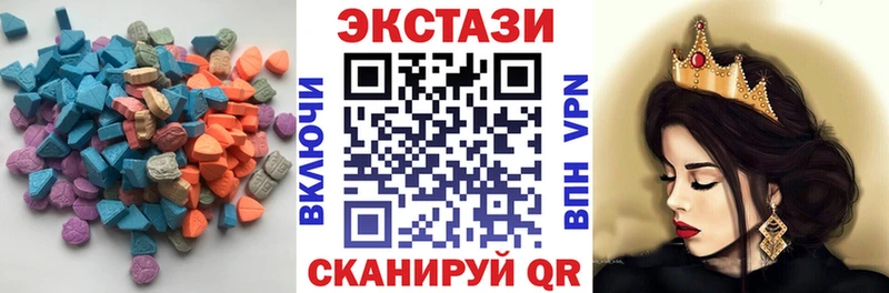 Экстази 99%  Купить закладки  Красноуфимск 