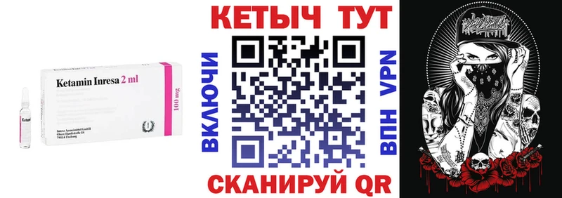 Купить  Красноуфимск  Кетамин VHQ 