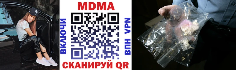 Купить  Красноуфимск  MDMA кристаллы 