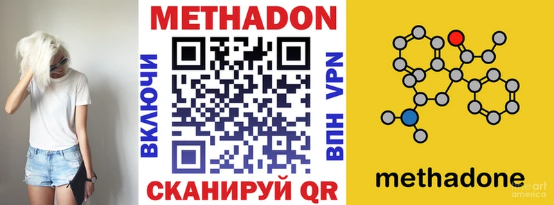 МЕТАДОН мёд  Купить закладки  Красноуфимск 