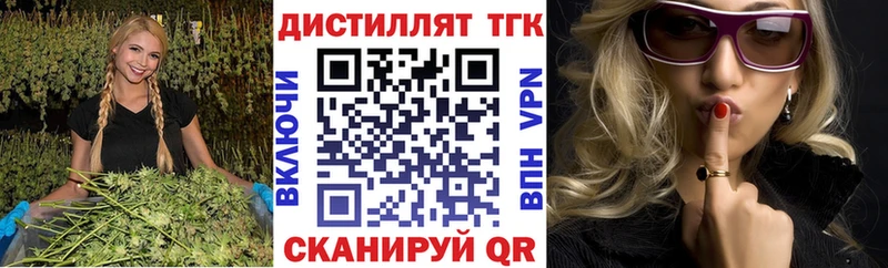 Дистиллят ТГК концентрат Купить закладки Красноуфимск